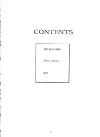 (C55) [P.Forest (Hozumi Takashi)] Boys and Girls (Kare Kano, White Album)