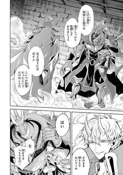 Tensei Shitara Joban de Shinu Naka Boss Datta - Heroine Kenzokuka de Ikinokoru 2