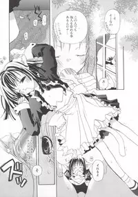 [Mizushima Sorahiko] Wild Strawberry