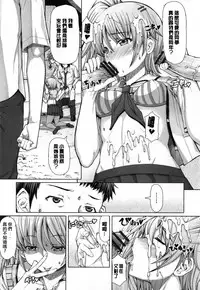 [RED-RUM] Kagome no Inyoku - After School Lady [Chinese] [彩頁重嵌]