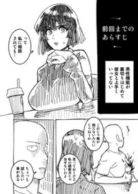 [Hamanasu] No Pants Woman (One Punch Man)