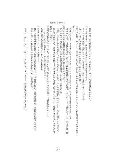 Henshin Kaisuuni Kagiri ga Aru sekai noMahou Shoujoga wo no te Wotri Ochi ta sen