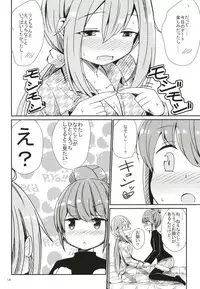 (C95) [Aiirosakura (Aikawa Ryou)] Watashi no Kawaii Nadeshiko (Yuru Camp)