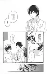 (C88) [Yakionigiri (Michikawa)] green fingers (Daiya no Ace)