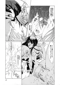 Karyou Gakuen Daigaku 2007-04 Vol.3