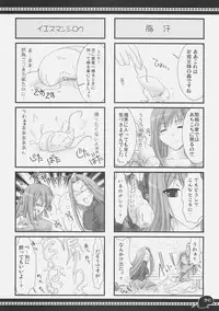 (C71) [UDON-YA (Kizuki Aruchu, ZAN)] Sawayaka 4koma Inchuu-kun Soushuuhen + alpha (Fate/stay night)