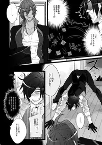 (C90) [Inukare (Inuyashiki)] Mitsukuremix (Touken Ranbu)