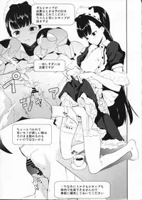 (C82) [Ajisaidenden (Kawakami Rokkaku)] Ajisai Maiden vol.1 (Various)