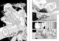 [Kaguya Hime] Maetel Story 5 (Galaxy Express 999)