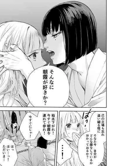 Asagiri~Kouki na Neya no Shinanyaku