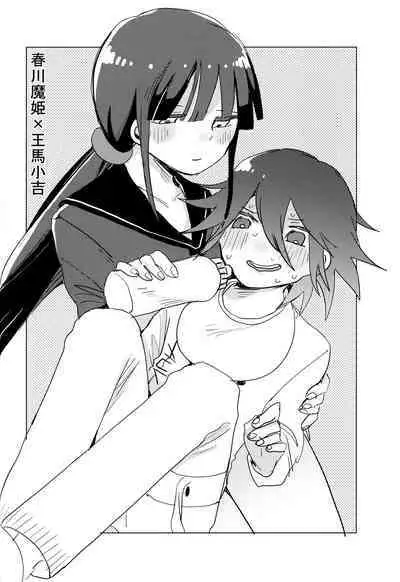 Harem nante Ore no Yakume ja Nai!