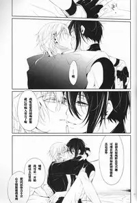 (Hyattou Ryouran ~Kimi no Heart o Shirahadori~) [Sousutai (Kitsuwo)] Fukami ni fukeru (Touken Ranbu) [Chinese]