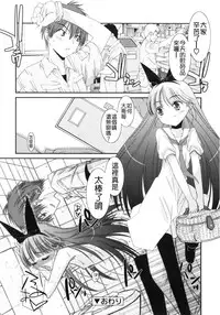 [Mizuki Eimu] Trick And Treat [Chinese] [Badluck1205#43]