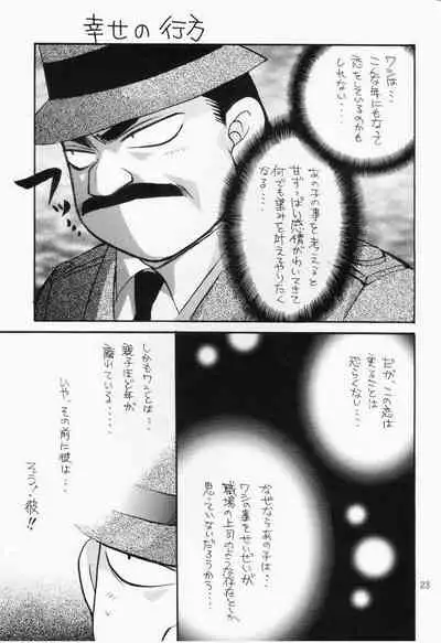 (C56) [Zaougumi (Zaou Taishi)] Miracle Pack (Detective Conan)