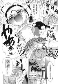 [Gatayan] Ne, Shiyouyo!