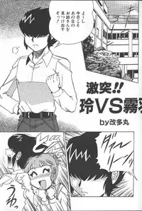 (C57) [Circle Taihei-Tengoku (Aratamaru)] NIGHT HEAD 10 (SoulCalibur, Viper GTS)