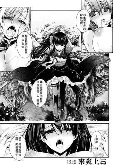 [Shinonome Ryu] Ore to Kanojo to Owaru Sekai - World's end LoveStory ch.10-15 [Chinese] [爱弹幕汉化组] [Digital]