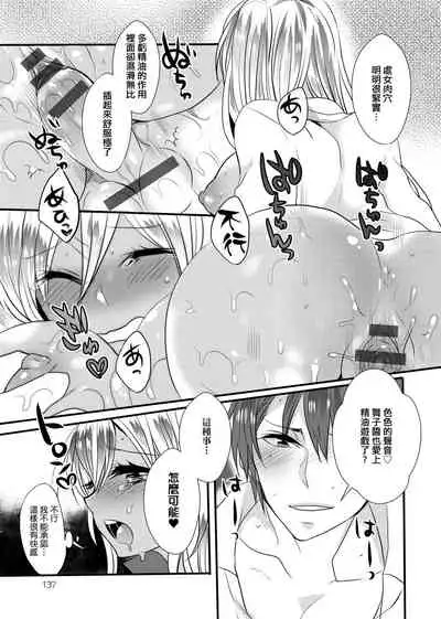 [Mameko] Ojousama ha H ga Shitai | 千金小姐想品嘗禁果 [Chinese] [Digital]