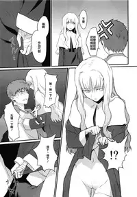 (Ou no Utsuwa 5) [Nantan e (Kinuta Kouji)] Otakusa no Yoru (Fate/hollow ataraxia) [Chinese] [CE家族社]