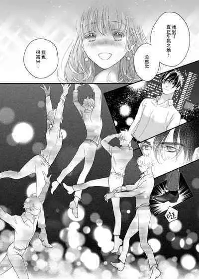 tandeki sutorippu ~ akogareno erito joshi to naisho no joji | 耽溺脱衣舞~让人憧憬的精英上司和秘密之事 1-5
