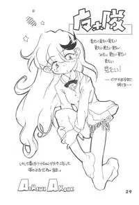 (C56) [FREE HEAVEN (Hosokawa Masahide)] Hoozuki (Ojamajo Doremi)