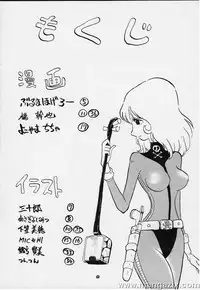 (C56) [Cha Cha Cha Brothers (Various)] Daimatsumotorou (Galaxy Express 999, Space Battleship Yamato)