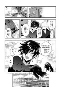 (SPARK12) [Ultra Power (DX Boy)] Ryokou, Kanojo to Onsen de (Touken Ranbu) [Chinese] [男男搭配干♂活不累双人汉化]