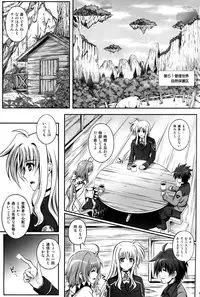 (COMIC1☆8) [Cyclone (Izumi, Reizei)] T-18T☆ANA (Mahou Shoujo Lyrical Nanoha)