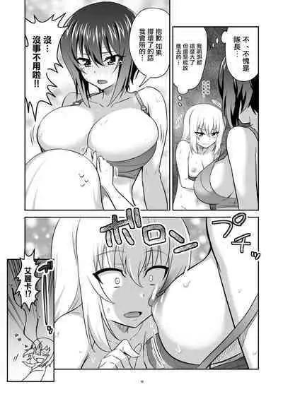 [Metamorphose (GUY)] TURIME-DO 4 (Girls und Panzer) [Chinese] [Digital]