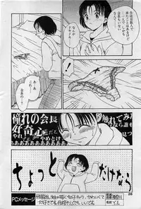 COMIC Penguin Club 2001-04 Vol. 176