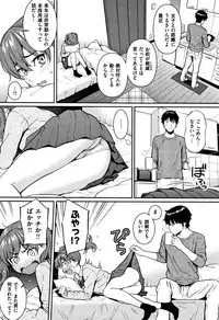 Kyuuai Etranger - un étranger se fait courtiser