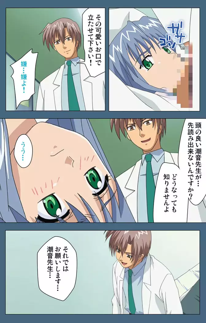 Shuuchuu Chiryou Shitsu kanzenhan