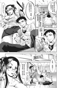 Chijo na Yajuu - Filthy beast