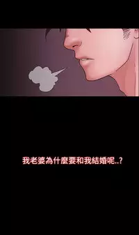[Black October] Looser Ch.1~12 [Chinese]中文