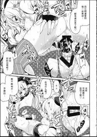 (SC64) [A・L・L (Azuma Sawayoshi)] SWEET SYRUP S (Puella Magi Madoka Magica) [Chinese] [btboy12个人汉化]