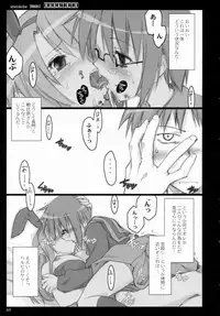 (C70) [Shimoyakedou (Ouma Tokiichi)] NAGATOTO (The Melancholy of Haruhi Suzumiya)