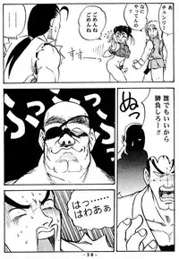 [Gotou Juan] Street Fucker (Street Fighter)