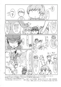 [Eruapo Gundan (Kurabayashi)] Inran Chie-chan Onsen Daisakusen! 3 (Persona 4)