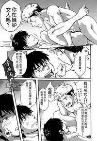 [Bokura no Kajitsu (Takano Yuu)] Mannaka no Ana [Chinese] [黑夜汉化组] [Digital]