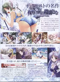 Dengeki Hime 2008-10