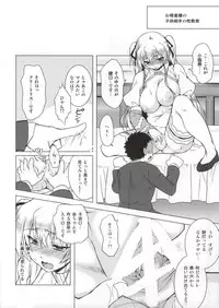 (C86) [Genki no Mizu no Wakutokoro (Funamushi, Kumacchi, mil)] Naraka (Ragnarok Online)