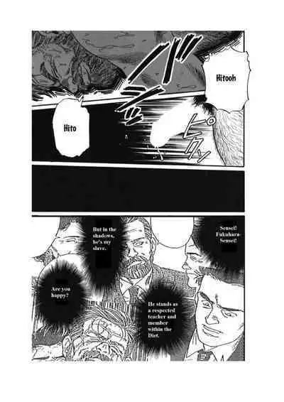 Kage no Kubiki | The Yoke of Shadow