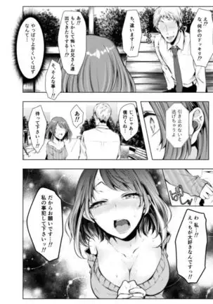 Konzen Nettorare Haishin ~ Kareshi no Ani ni Irerareteru... 5-6