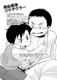 [Natsutama (Daichi Kouta)] Akaname ga Kuru! [Digital]