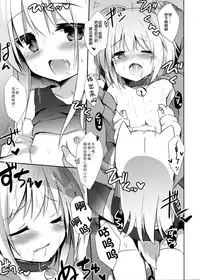 (C92) [DOGYEAR (Kujou Danbo)] Goshujin-sama to Koinu no Midareta Seikatsu futsukame [Chinese] [绅士仓库汉化]