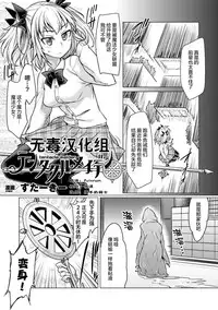 [Sexyturkey] Tentacle Maiden (2D Comic Magazine Energy Kyuushuu Sarete Haiboku Shite Shimau Heroine-tachi Vol. 4) [Chinese] [无毒汉化组] [Digital]