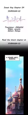 [BAK Hyeong Jun] Sweet Guy Ch. 1-42 [English] [YoManga]