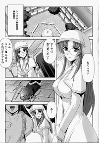 [Tikuma Jukou, Sukesaburou] Kurobara no Kishi ～Seitei Rosa～