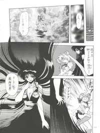 (C57) [Thirty Saver Street 2D Shooting (Maki Hideto, Sawara Kazumitsu)] Silent Saturn 10 (Bishoujo Senshi Sailor Moon)