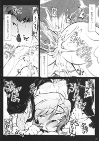 (Kouroumu 5) [Narumiya (Narumiya)] Satori Wanwan Sono Ichi (Touhou Project)